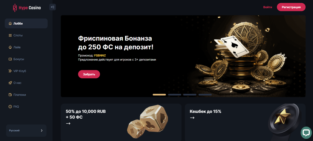 Hype casino зеркало